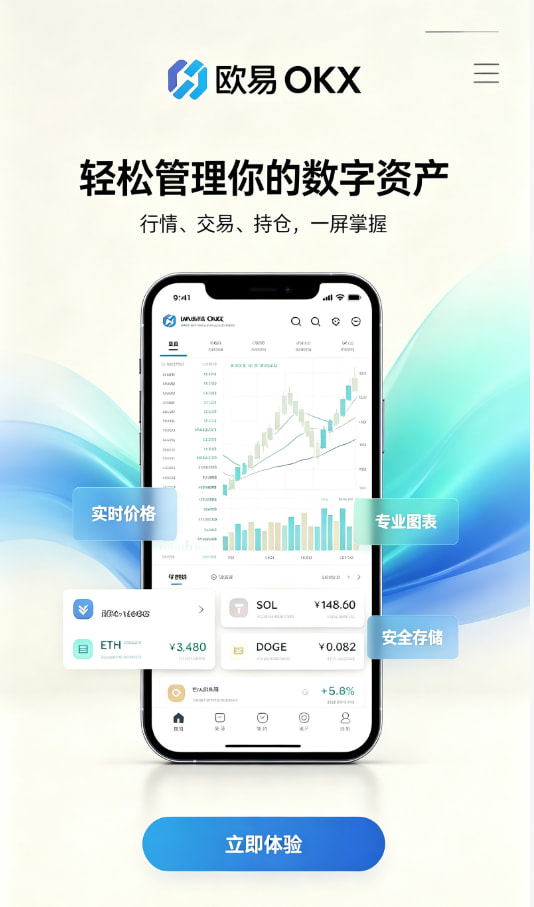 欧交易所app官网苹果图文详解